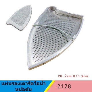 สินค้า เเผ่นรองเตารีดไอน้ำหม้อต้มVEIT-2128 สำหรับเตารีดหม้อต้มอุตสาหกรรม