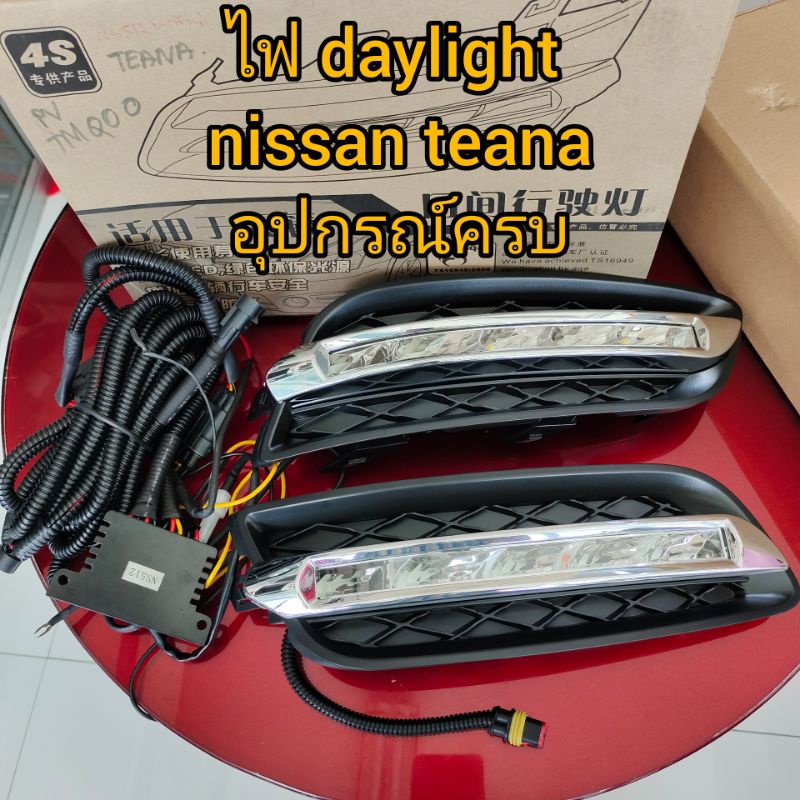 ไฟ-daylight-ไฟ-day-time-รถ-nissan-teana-เป็นไฟตรงรุ่น