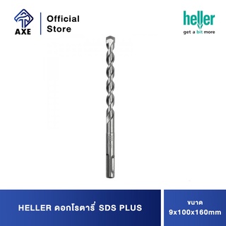 HELLER ดอกโรตารี่ 9x100x160mm. SDS PLUS