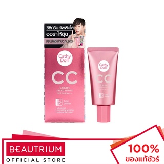 CATHY DOLL Speed White CC Cream SPF50 PA+++ ซีซีครีม 50g