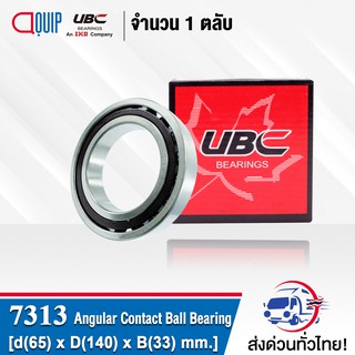 7313 UBC ตลับลูกปืนเม็ดกลมสัมผัสเชิงมุม Angular Contact Ball Bearing ( Single Row ) เพลา 65 มม.