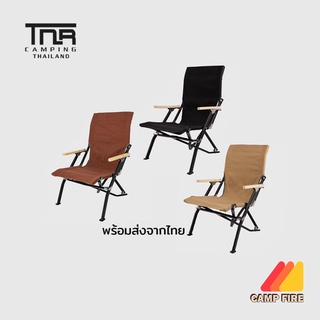 TNR Low Chair เก้าอี้พับขาอลูมิเนียม สีดำ พนักพิงสูง