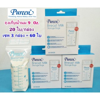 Pureen ถุงเก็บน้ำนม 4Oz. (3 กล่อง60ถุง)  Breast Milk Storage Bags