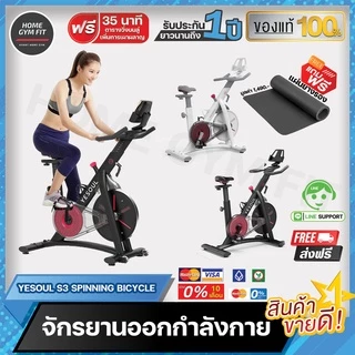 yesoul ราคาพิเศษ | ซื้อออนไลน์ที่ Shopee ส่งฟรี*ทั่วไทย!