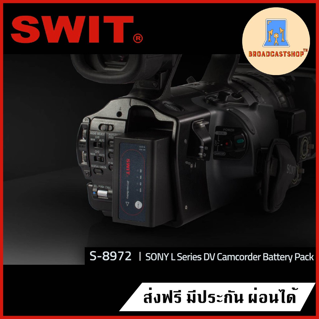 ส่งฟรี-แบตเตอรี่-dv-mount-7-2v-สำหรับกล้อง-sony-l-series-swit-s-8972-7-2v-ประกัน1ปี