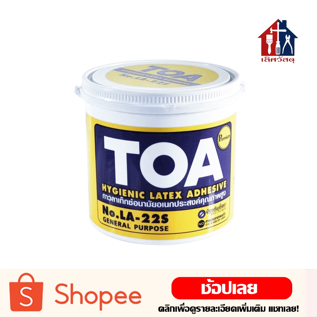 TOA กาว กาวลาเท็กซ์ (1.8กก) ทีโอเอ กาวลาเท็กซ์อเนกประสงค์คุณภาพสูง ...