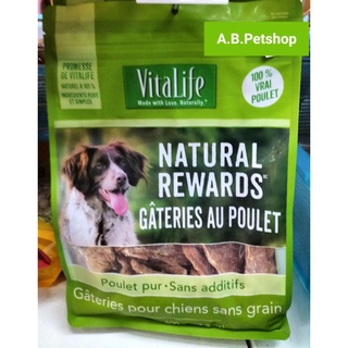 Vitalife สันในไก่อบแห้ง 100% ไม่ผสมสารกันบูด หรือสารอันตราย โปรตีนสูง เป็นไก่แท้ๆ ขนาด 800 g