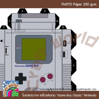 เครื่องเล่นเกม Nintendo Gameboy Classic โมเดลกระดาษ ตุ๊กตากระดาษ ...