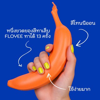 Floyee น้ำยาทาเล็บแบบไฮบริด สี GREEN CHILLOUT – UV COLOR HYBRID