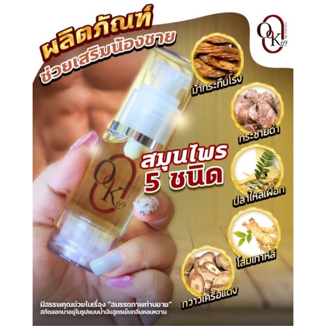ออยนวด. OOK69 | Shopee Thailand