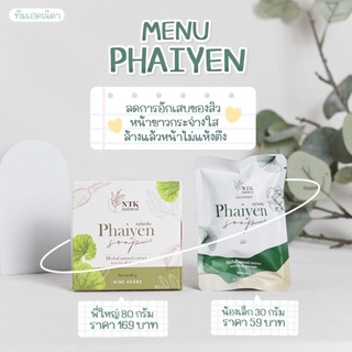 สบู่ไพรเย็น Phaiyen🌿 แถมฟรีตาข่ายตีฟอง! ลดสิว ผิวใส