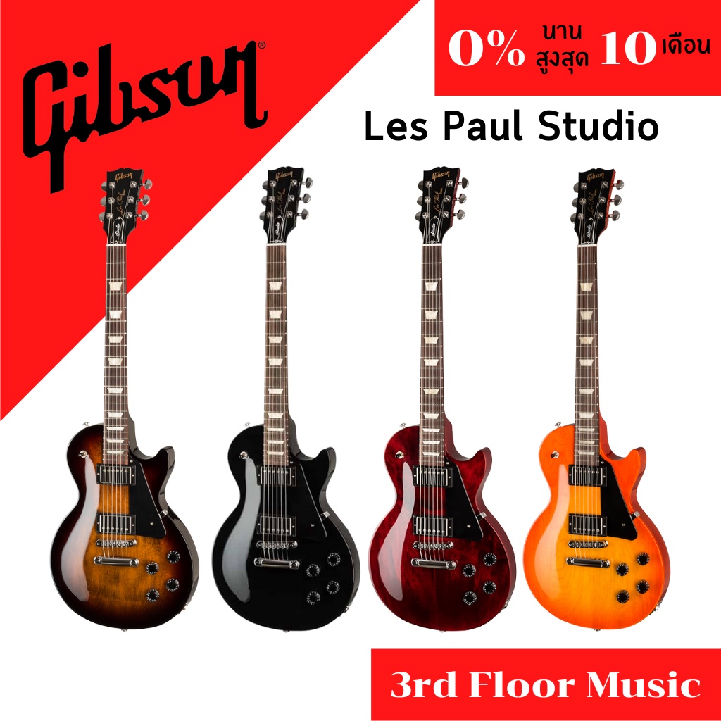 กีต้าร์ไฟฟ้า-gibson-les-paul-studio-free-soft-shell-case