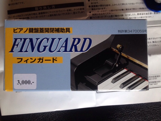 finguard-อุปกรณ์เพื่อป้องกันฝาปิดเปียโนกระแทกมือ-piano-accessories