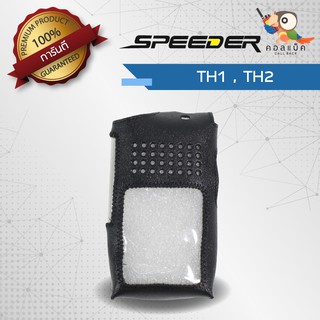 ซองหนังวิทยุสื่อสาร Speeder รุ่น SP-TH1 , SP-TH2
