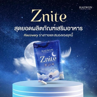 Haewon Znite อาหารเสริมช่วยนอนหลับหลับลึก