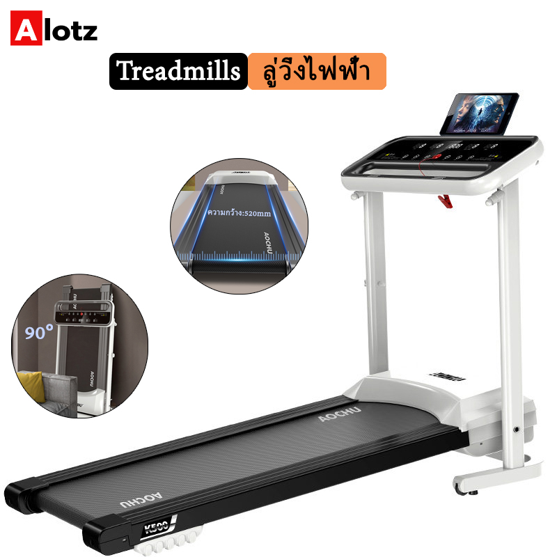 Treadmills