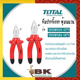 TOTAL คีมปากจิ้งจก หุ้มฉนวน รุ่น THTIP171 และ THTIP181