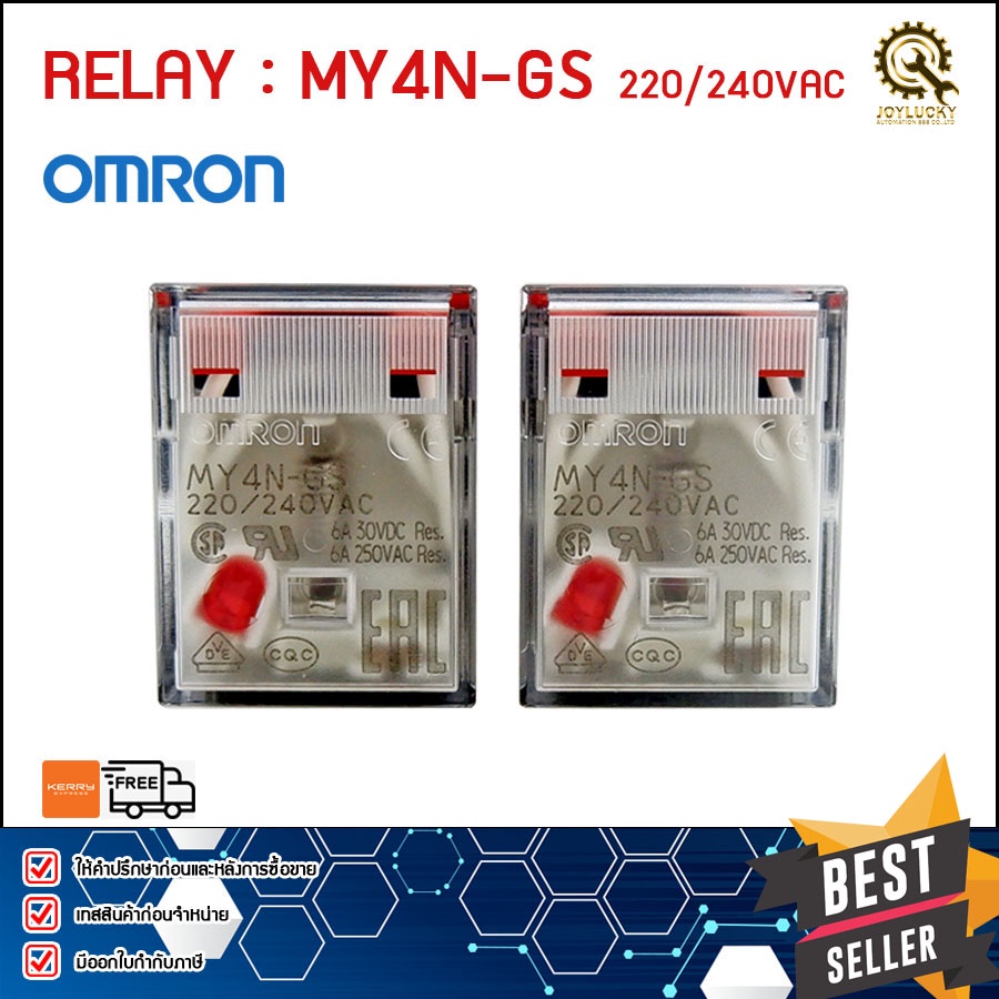 RELAY OMRON MY4N-GS ,220VAC 6A 14-pins **CH | Shopee Thailand