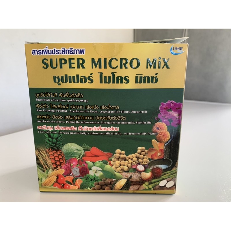 ซุปเปอร์ไมโครมิกซ์(super micro mix)1 กล่อง(10ซอง) | Shopee Thailand