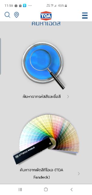 สีพ่นป้าย-สีพ่นเฟอร์นิเจอร์-สีทูเค-ตามตัวตัวอย่างหรือแคตตาล็อตสีออนไลน์ทีโอเอ-ยึดเกราะดี-ทนเกิน5ปี-ไม่ต้องรองพื้น