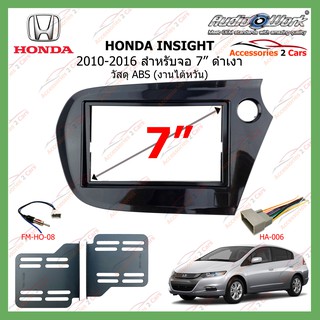 หน้ากากเครื่องเล่นHONDA INSIGHT(งานAUDIO WORK สีดำเงา) ปี 2010-2016  ขนาดจอ 7 นิ้ว  รหัสHA-2078T