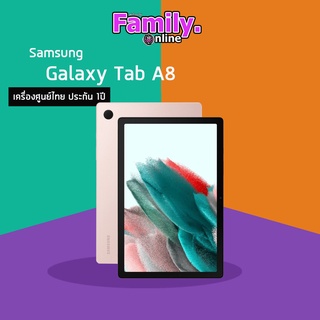 Samsung Galaxy Tab A8 (4/64GB) เครื่องศูนย์ไทย ประกัน 1ปี
