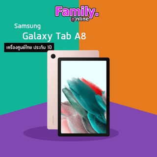 ภาพหน้าปกสินค้าSamsung Galaxy Tab A8 (4/64GB) เครื่องศูนย์ไทย ประกัน 1ปี ที่เกี่ยวข้อง