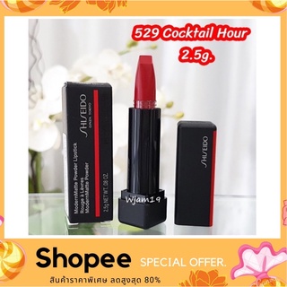 Shiseido ModernMatte Powder Lipstick 529 Cocktail Hour ลิปสติก ขนาดทดลอง 2.5g. ของแท้ 100%