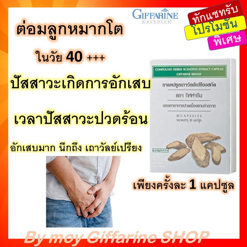 อาหารเสริมสำหรับผู้ชาย-บำรุงร่างกาย