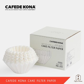 CAFEDE KONA WAVE กระดาษกรองกาแฟทรง CAKE ขนาด 155 / 185