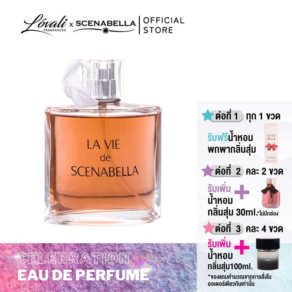 ภาพหน้าปกสินค้าLOVALI La Vie Scenabella 100ml EDP น้ำหอมนำเข้า น้ำหอมผู้หญิง สไตล์ Floral Fruity Gourmand หอมหวานโรแมนติก จากร้าน lovali.scenabella_official บน Shopee