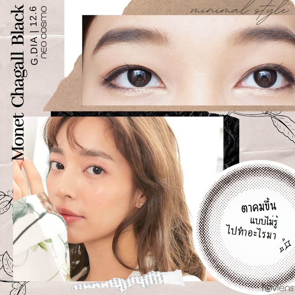 ภาพหน้าปกสินค้าคอนแทคเลนส์ Monet Chagall Black (Neo Cosmo) ส่งฟรีไม่ต้องใช้โค้ด สีดำ พอดีตา ลาย Minimal ใส่ไปเรียน เนียนเหมือนเลนส์ใส