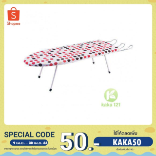 โต๊ะรีดผ้า หน้าโต๊ะขนาดพอเหมาะ🎗 ใช้งานสะดวก แบบนั่งรีด รุ่นขายูโต๊ะนั่งรีดเล็ก โต๊ะรีดผ้า 👍 kk99