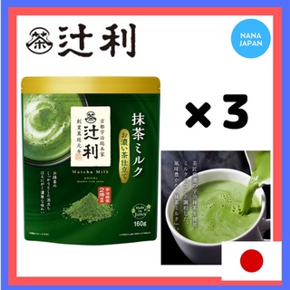 【ส่งตรงจากญี่ปุ่น】 ชาเขียว นม และชาเข้ม ชาญี่ปุ่น อาหารสําเร็จรูป