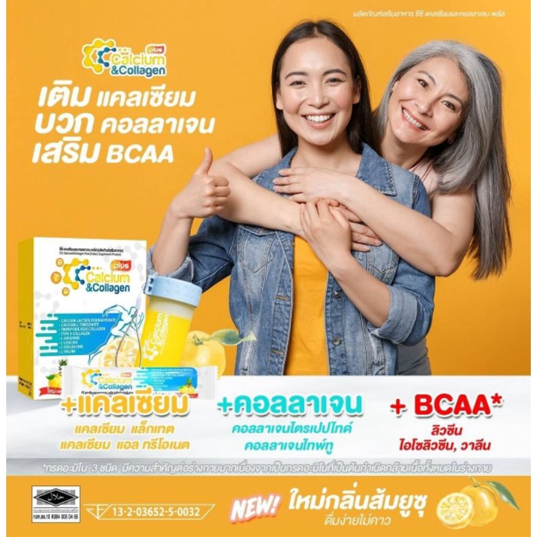 ภาพสินค้าCC Calcium and Collagen 3 กล่อง จากร้าน faimoods บน Shopee ภาพที่ 6