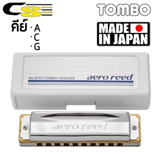 TOMBO® Aero Reed Harmonica ฮาร์โมนิก้า คีย์ A, C, G / 10 ช่อง ** Made in Japan **