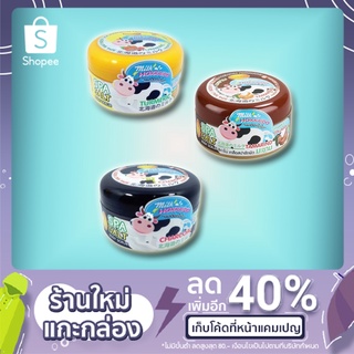 เกลือสปาขัดผิว ลีกาโน่ นมฮอกไกโด 250 กรัม มี 3 สูตร