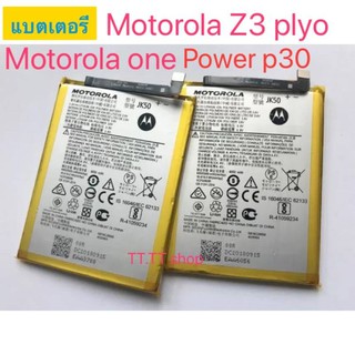 แบตเตอรี motorola one power p30 / Z3 plyo JK50 รับประกัน3เดือน