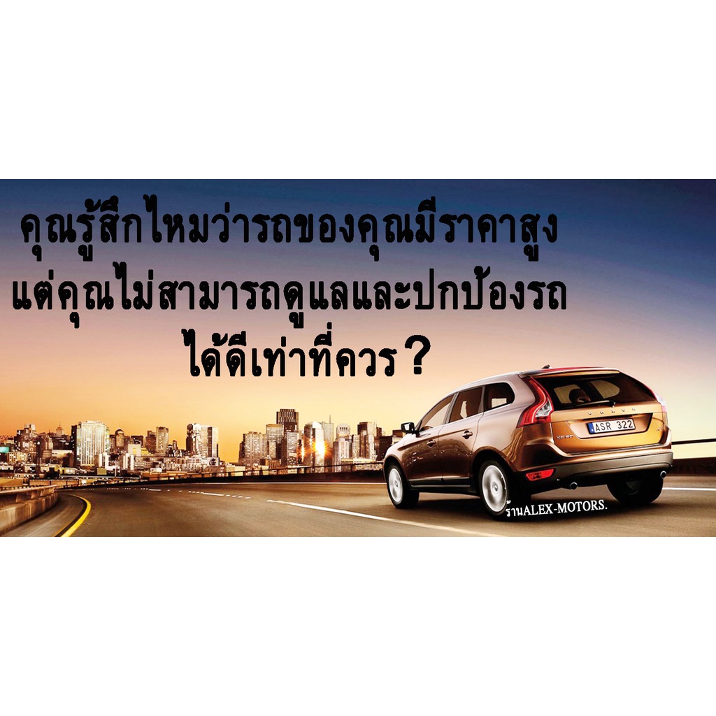 ผ้าคลุมรถmazda323ทุกปีแถมม่าน2ชิ้นของแท้extra-x