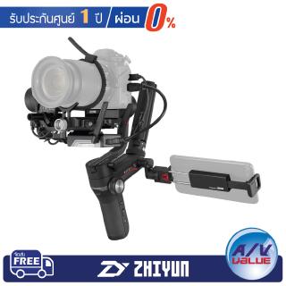 Zhiyun-Tech WEEBILL-S Image Transmission Pro Package ** ผ่อนชำระ 0% **