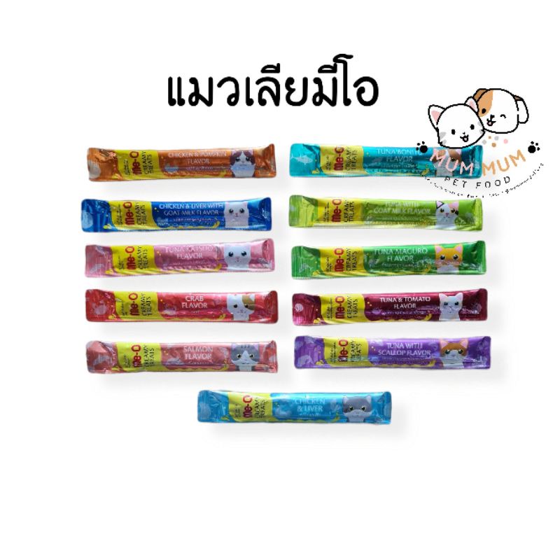 รูปภาพของมีโอ โทโร่ มูชี่ น้ำหนัก15ก. คละรสได้ลองเช็คราคา