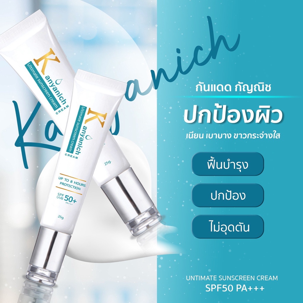 kunyanich-ultimate-sunscreen-cream-spf50pa