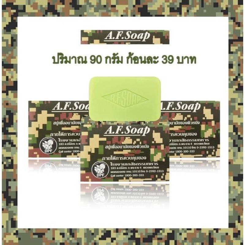 สิวหลัง-ผดผื่น-กลิ่นตัว-สิวหน้า-ผดที่หน้า-สบู่-a-f-soap-สบู่อนามัยของผิวหนัง-ภายใต้การควบคุมของเภสัชกรรมของทหาร