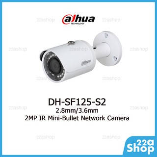 ภาพหน้าปกสินค้ากล้องวงจรปิด IP Dahua DH-SF125-S2 ที่เกี่ยวข้อง