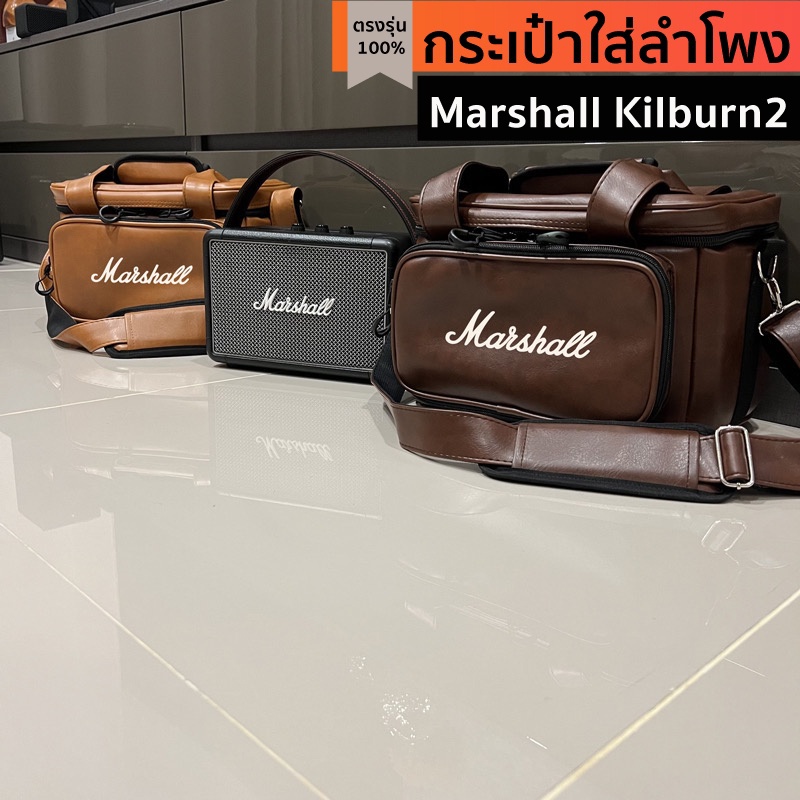 ภาพหน้าปกสินค้ากระเป๋าใส่ลำโพง Marshall Kilburn2 ตรงรุ่น(งานหนังกันน้ำสีน้ำตาล)บุกันกระแทก พร้อมส่งจากไทย