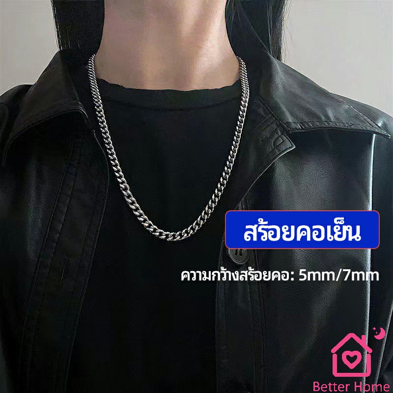 สร้อยคอชาย-สร้อยคอเหล็กไทเทเนียม-สร้อยคอแฟชั่น-necklace