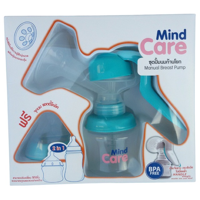 เครื่องปั๊มนมแบบโยก-mind-care