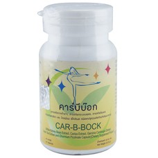 Car-B-BOCKผลิตภัณฑ์เสริมอาหารลดน้ำหนัก คาร์บีบ๊อก 30 เม็ด (สีเหลือง ...