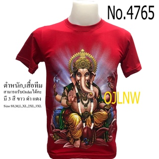 เสื้อสกรีนลาย  พระพิฆเนศ พระพิฆเนตร พระพิฒเนตร พระพิฒเนศ (Ganesh) เสื้อมงคล เสื้อพระ เสื้อยืด คอกลม เทพ เสื้อยืด  Cotton