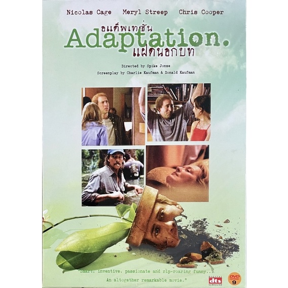 adaptation-2002-dvd-แฝดนอกบท-ดีวีดี